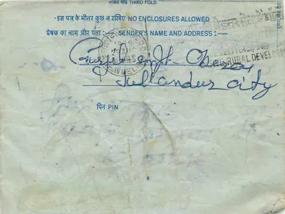 Carte postale intérieure indienne — Delhi — éditeur non visible — Verso