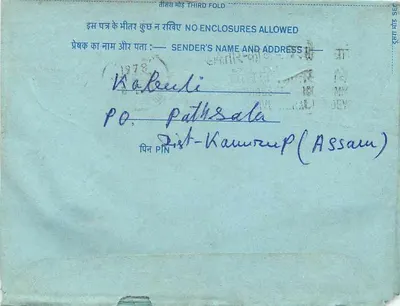 Interior Postcard — All India Radio, New Delhi — publisher: India, series number not visible — Back