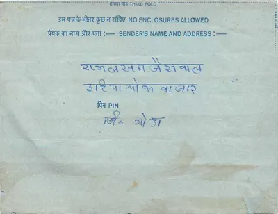 Carta postal interna indiana — selo de 20 annas, carimbo de Guna, escrita manual em devanagari — Verso