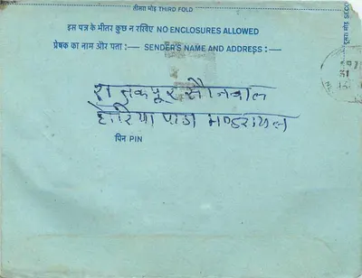 Carta postal interna indiana — selo de 20 annas, carimbo de Nainital 8.5.78 — Verso