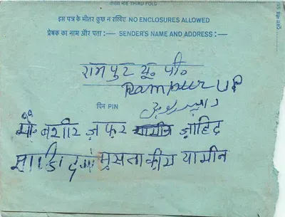 Carta postal interna indiana — texto em hindi — selo de 20 annas — Verso