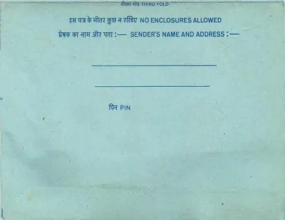 Ahmedabad — carta postal interna indiana — editor não visível — Verso