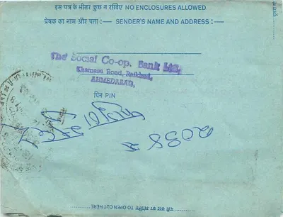 Indian Interior Postcard — 20 annas stamp, Publisher India, Series No. 2397 — Back