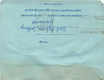 Carta postal interna indiana — All India Radio, serviço Urdu — editor: India Post — Verso