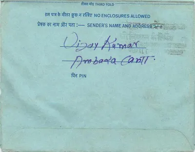 Carta postal interna indiana — 20 annas — editor indiano, número de série ilegível — Verso