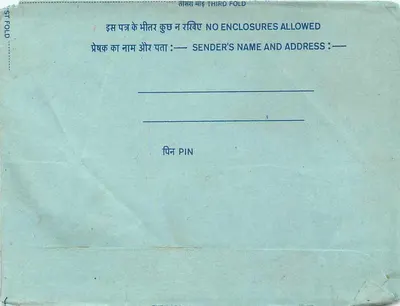 Carta postal interna indiana — Programa do India Radio — Delhi — Verso