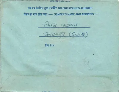 Carta postal interna indiana — texto em hindi — selo de 20 annas — Verso