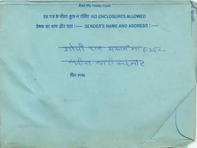 Carta postal interna indiana — selo de 20 annas — destinatário em Pune — Verso