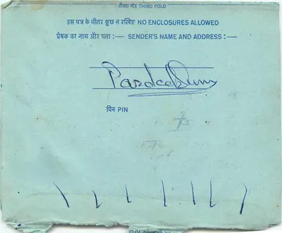 Carte postale intérieure indienne — timbre 20 annas — destinataire à Pardice Dumas — Verso