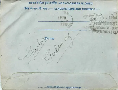Carta postal interna — serviço de rádio Urdu — Delhi — editor: India, n° de série: 20 — Verso