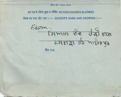 Cartão postal interno — All India Radio, Nova Deli — editor: India — Verso