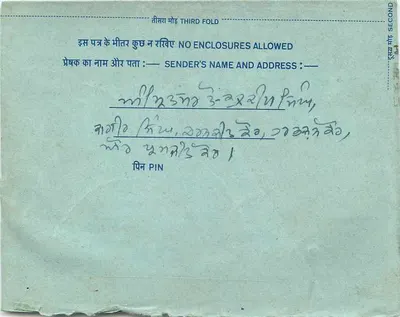Carta postal interna indiana — selo de 20 annas — destinatário em Pune — Verso