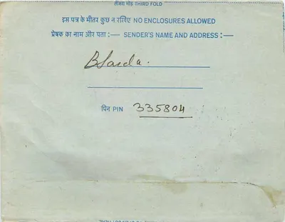 Carta postal interna indiana — texto em devanagari — selo de 20 annas — Verso