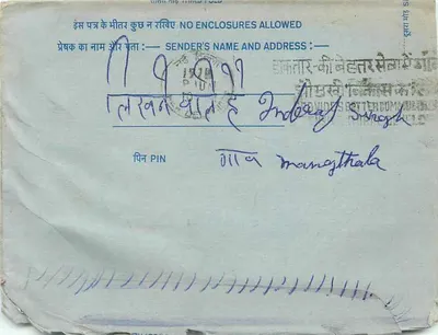 Carte postal interior indiana — selo de 20 annas — destinatário Indraveer Singh em Mangthala — Verso