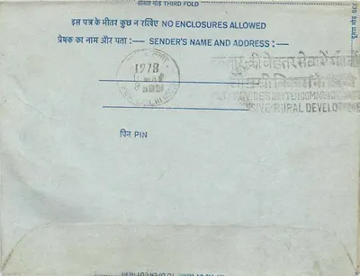 Carta postal interior indiana — Srinagar 1978 — editor não visível — Verso