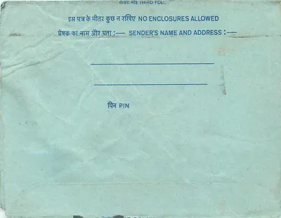 Carte postale interior indiana — selo de 20 p. — obliteração 'MUMBAI' — destinatário em Delhi — Verso
