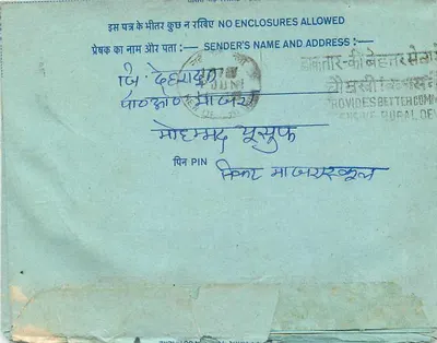Carta postal interior indiana — Delhi, 1967 — editor: India Post — Verso