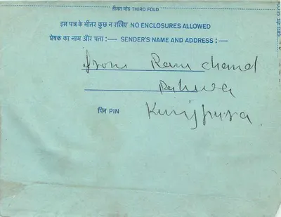 Carta postal interior indiana — serviço All India Radio — editor: India, número de série não visível — Verso