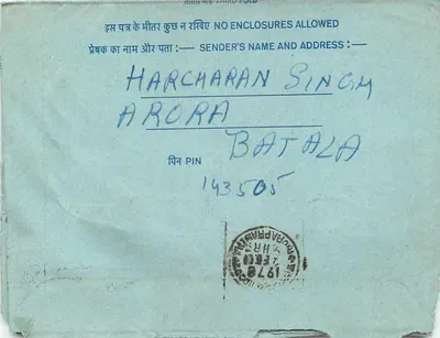 Indian Interior Postcard — Programme Nagma O’Tabbusum — Publisher Not Visible — Back