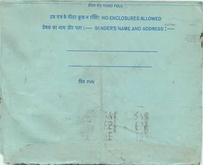 Carta postal interna — Jammu, Índia — editor: India Post, número de série não visível — Verso