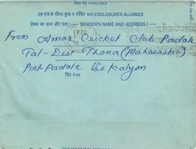 Carta postal interna indiana — Clube de críquete de Amar, Padale — selo 20 annas — Verso