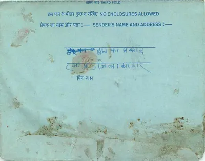 Carta postal interior indiana — Gorakhpur, 1957 — editor não visível — Verso
