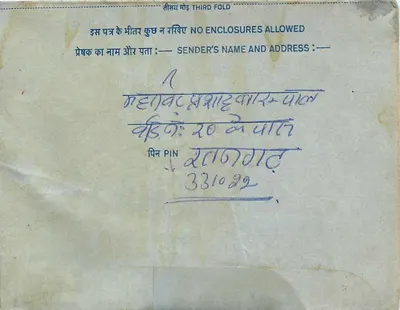 Carta postal interior indiana — selo de 20 annas, carimbo 'SANTHALPUR' — Verso