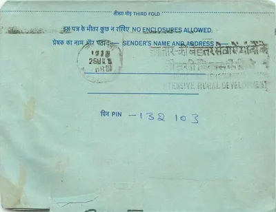 Carta postal interna indiana — All India Radio, Serviço Urdu — editor: India Post, número de série não visível — Verso