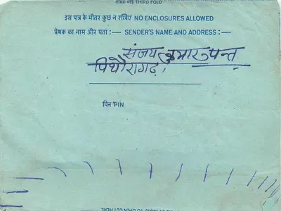 Carta postal interna indiana — Pithoragarh — selo 20 annas — Verso