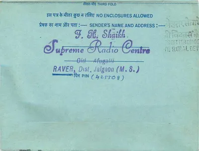 Cartão postal interno — Programa 'Aap Ki Pasand' — All India Radio, Nova Deli — Verso