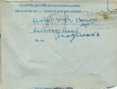 Punjab - (Atenção) — Daljit Singh, Nahan — carta postal interna indiana — Verso