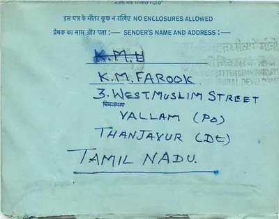 Carta postal interna indiana — All India Radio, Nova Deli — editor: Índia, número de série não visível — Verso