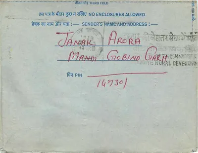 Carta postal interna — Índia — editor: India Post, número de série não visível — Verso