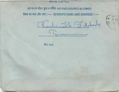 Indian Inland Postcard — 20 annas stamp, Pune postmark, recipient in Delhi — Back