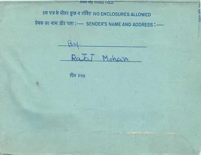 Interior Indian Postcard — Urdu Programme, All India Radio, Delhi — Publisher: India Post — Back