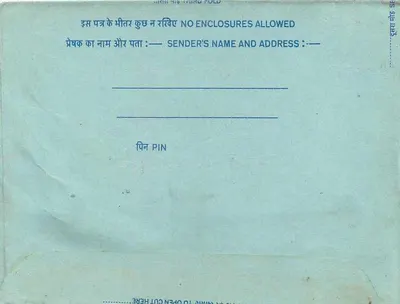 Carta postal interna — serviço Urdu — editor All India Radio, Nova Deli — Verso