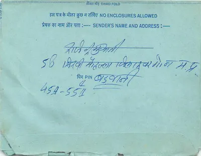 Carta postal interior indiana — Kharghar, Maharashtra — editor não visível — Verso