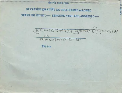 Carta postal interna indiana — selo de 20 annas — destinatário em Delhi — Verso