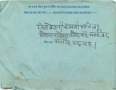 Carta postal interior indiana — selo 20 annas — destinatário em Delhi — Verso