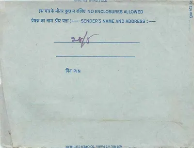 Carta postal interna — Programa de troca All India Radio — Delhi — Verso