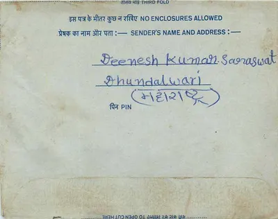 Ohundalwari — Carta postal interna indiana — editor: India, n° de série: 20 — Verso