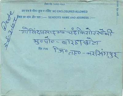 Carta postal interna indiana — selo 20 p. — editor: India — Verso