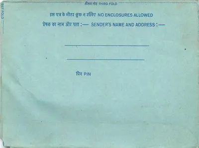 Carta postal interna indiana — Programa de troca Urdu Service — All India Radio, Nova Deli — Verso