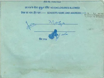 Carta postal interna indiana — selo de 20 annas, editor India, número de série não visível — Verso
