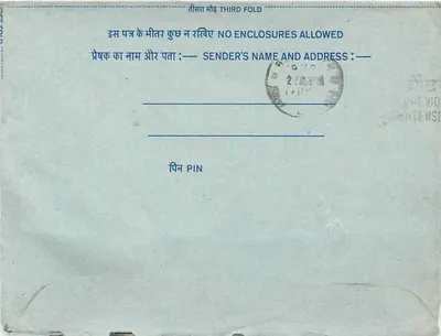 Programa Hum Natabah — Serviço Urdu, All India Radio, Nova Deli — India Post — Verso