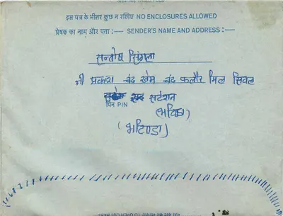 Carta postal interna indiana — Albagari — selo de 20 annas — Verso