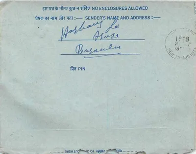 Delhi — Carta postal interna indiana — editor: India Post, número de série: 20 anos — Verso