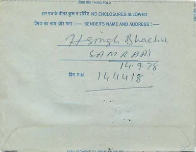 Jullundur — carta postal interior indiana — editora: India Post, número de série não visível — Verso