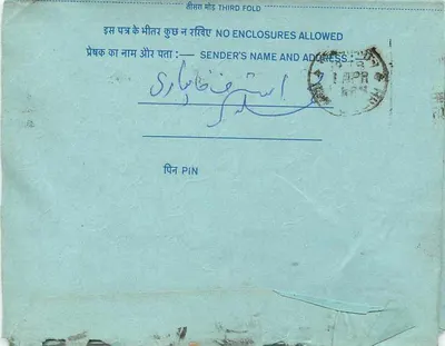 Carta postal interna indiana — serviço de rádio Urdu — destinatário em Delhi — Verso