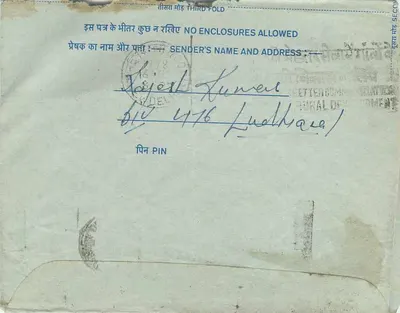 Carta postal interna indiana — Nova Deli — editor India, n° de série 20 — Verso